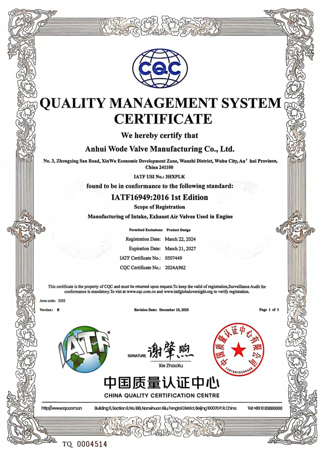 English Version: Quality Management System Certification Certificate